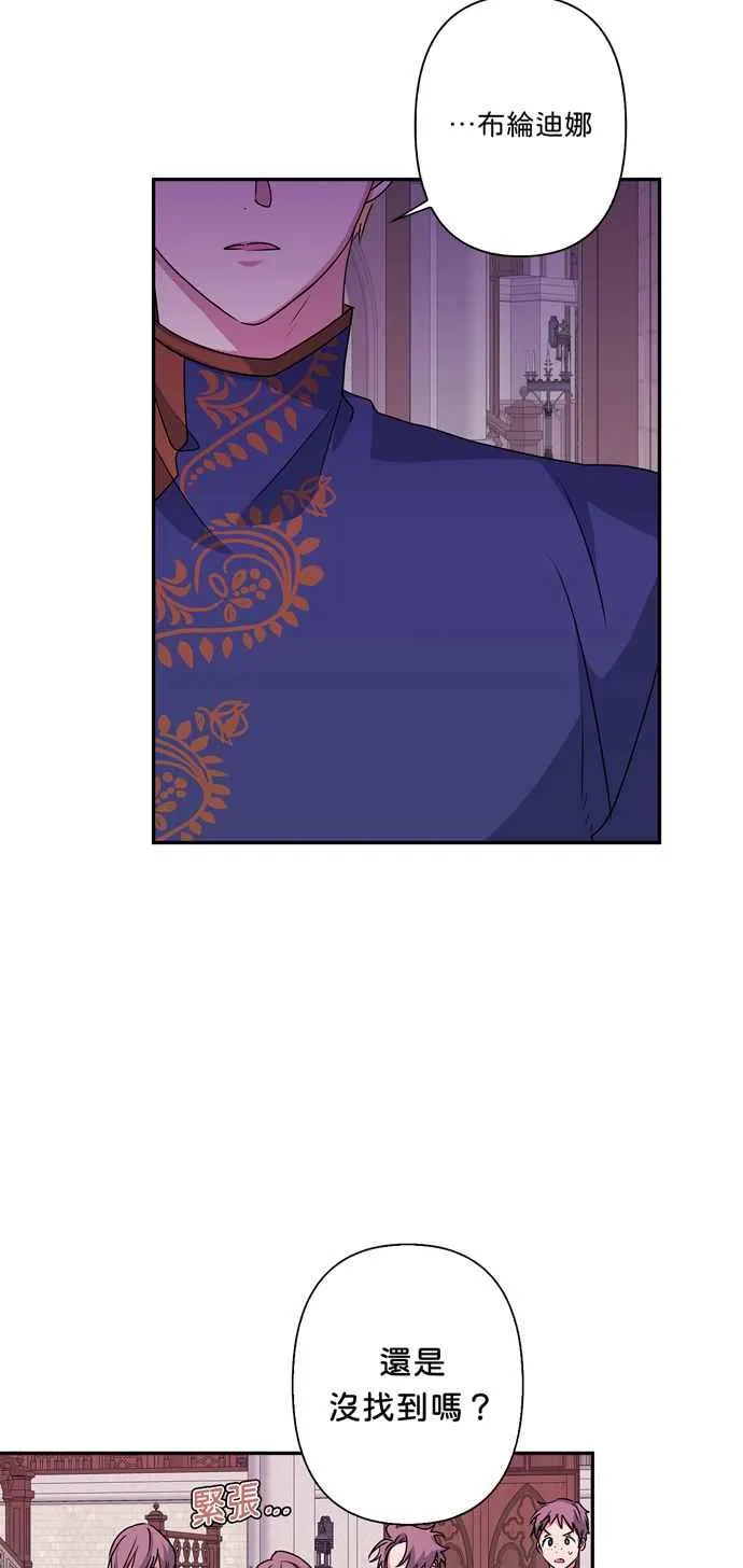 第47话 第2页