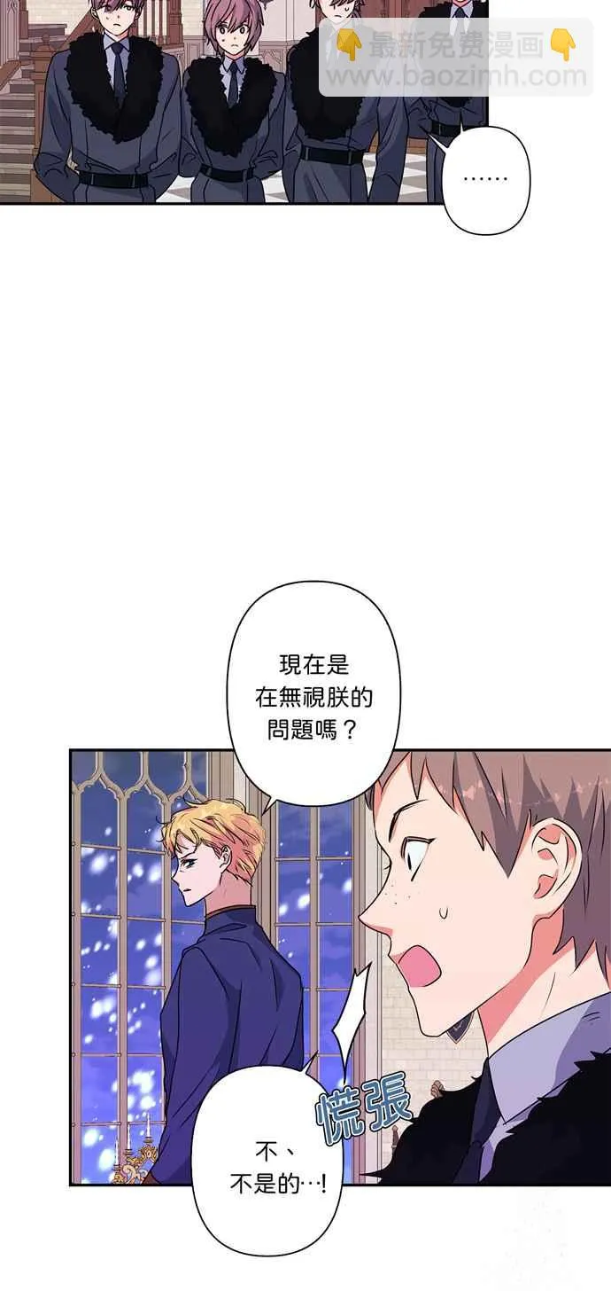 第47话 第3页