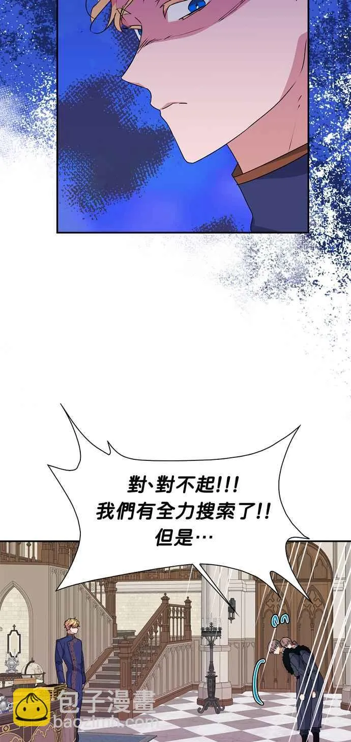第47话 第5页