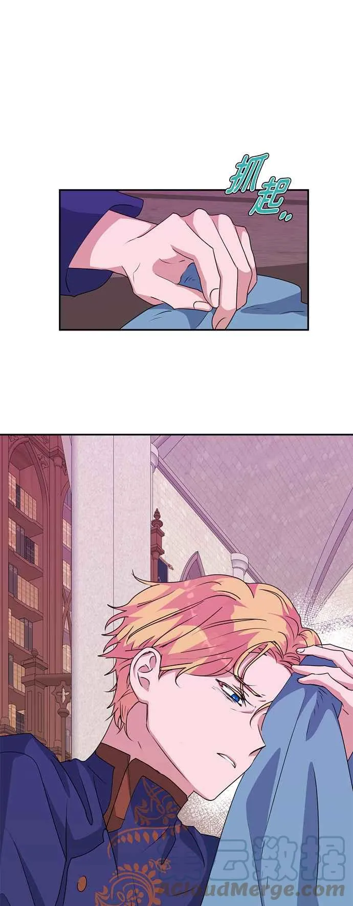 第47话 第13页