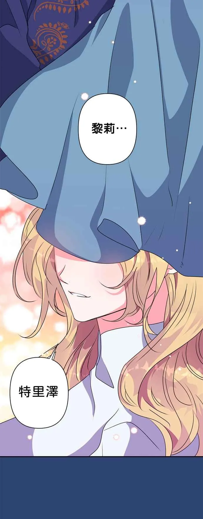 第47话 第14页