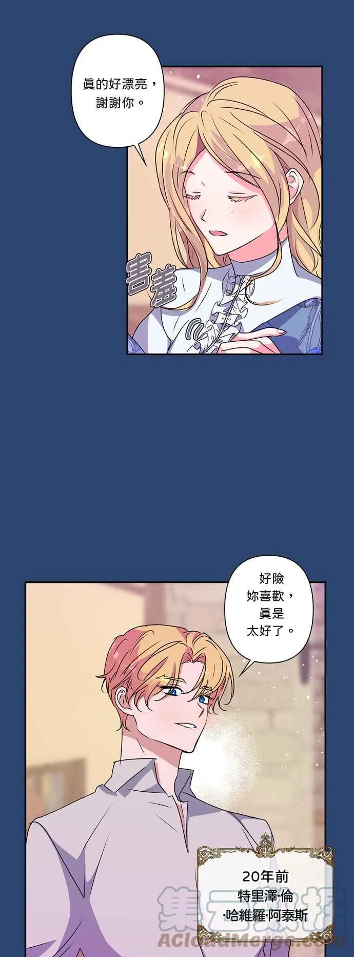 第47话 第16页