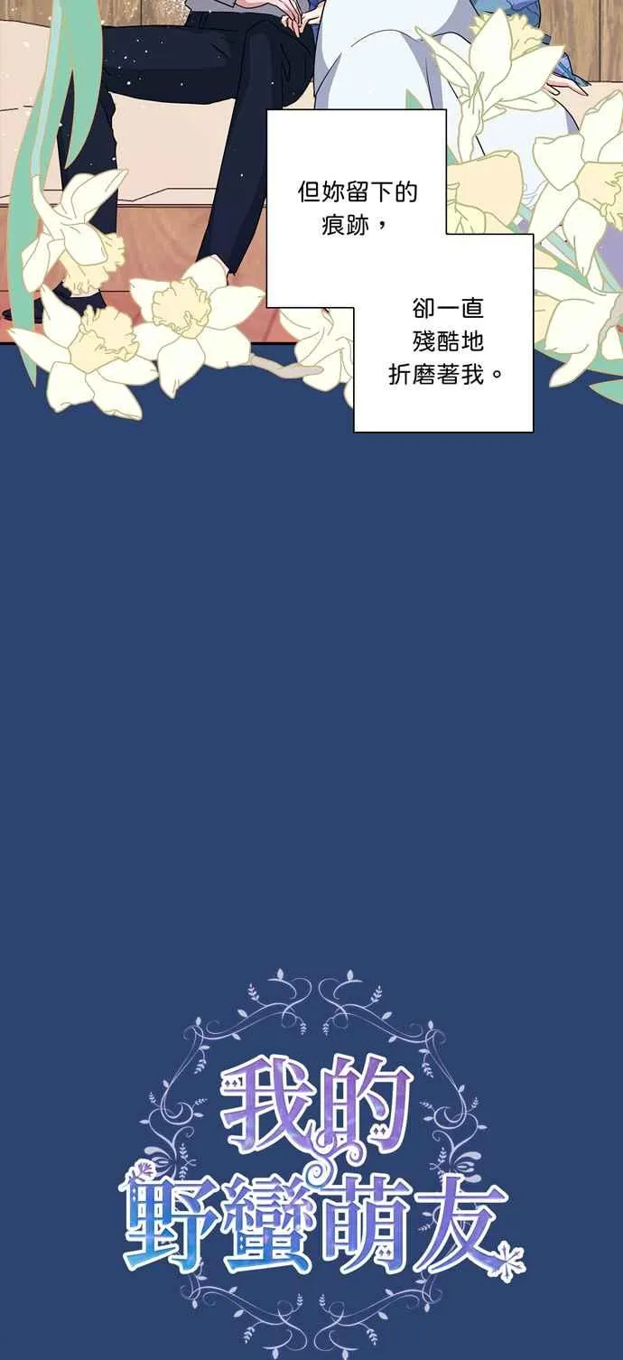 第47话 第20页