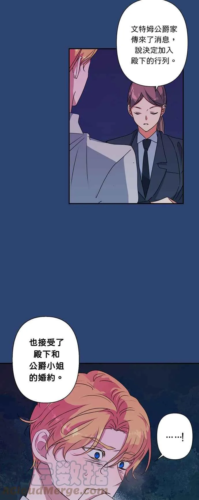 第47话 第31页