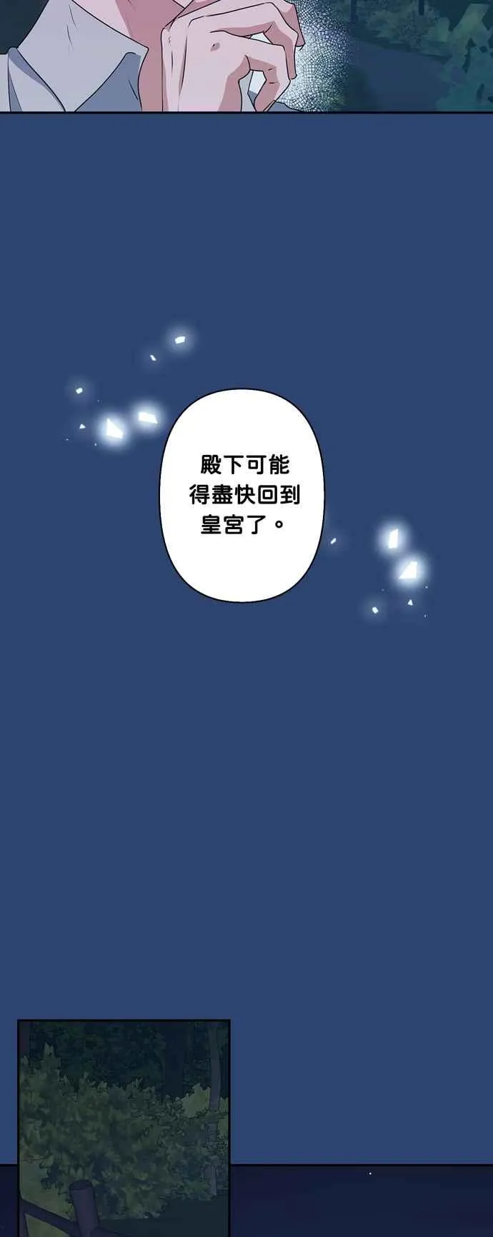 第47话 第32页