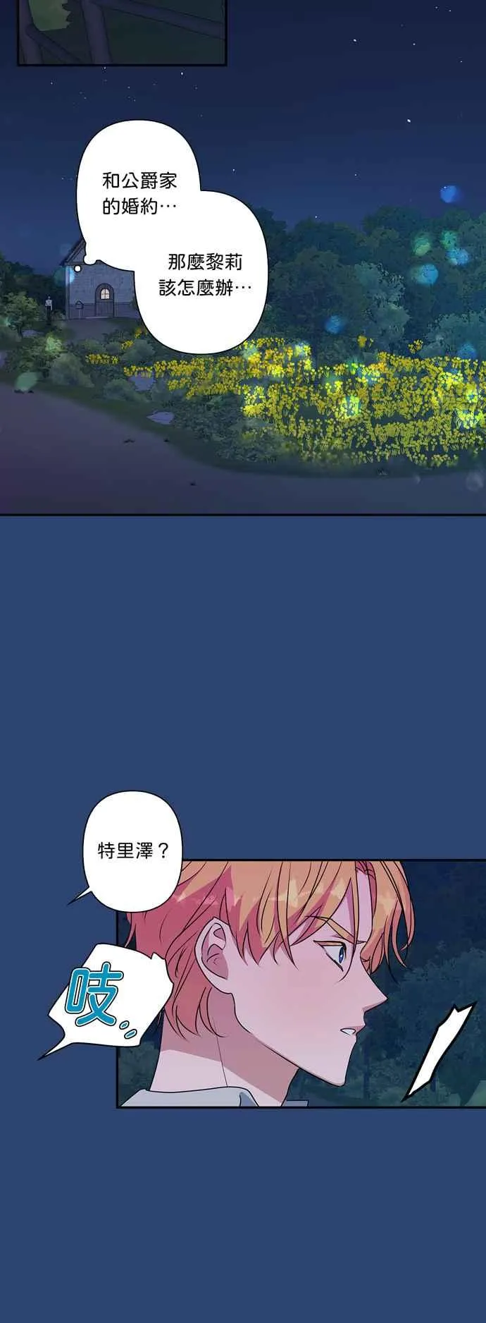第47话 第33页