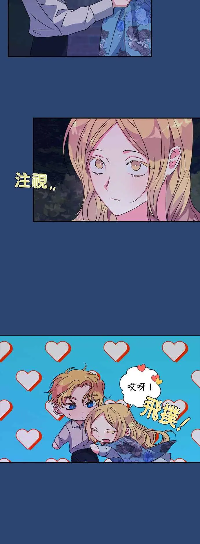 第47话 第35页
