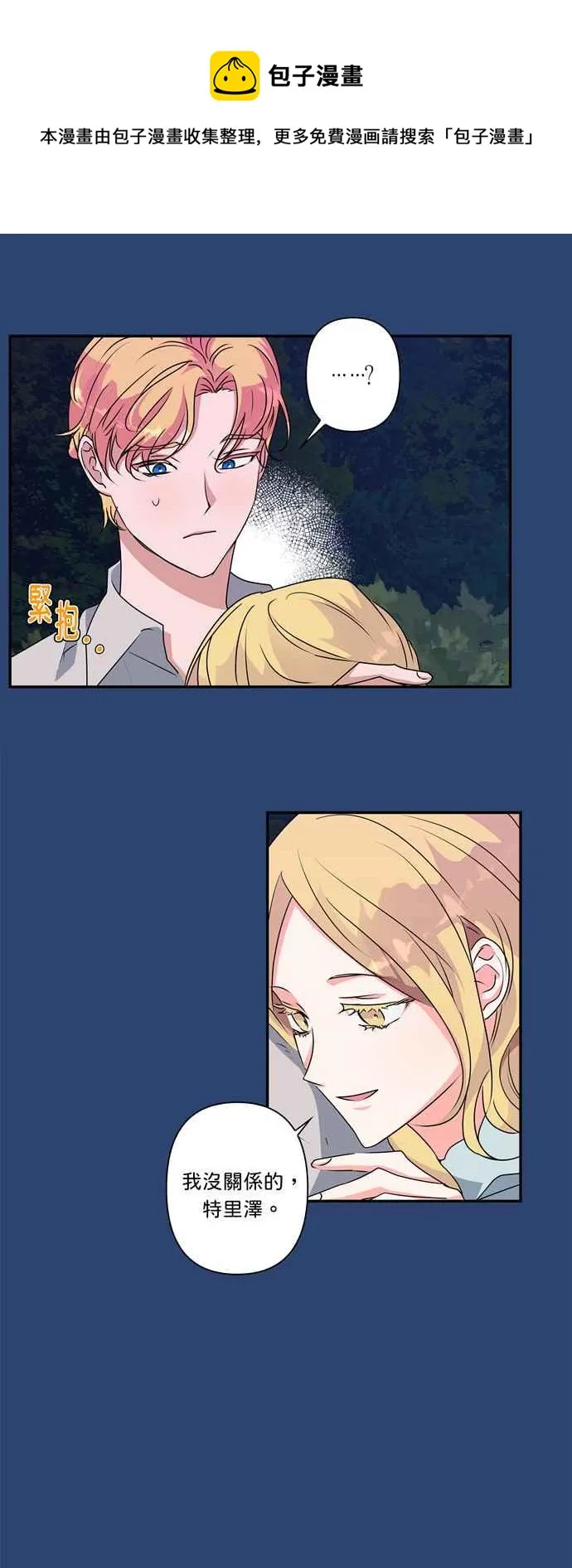 第47话 第36页