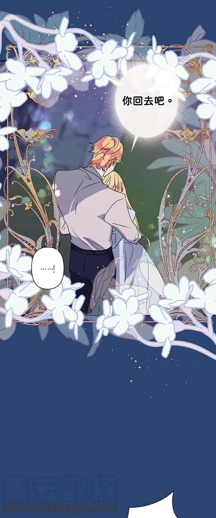 第47话 第37页