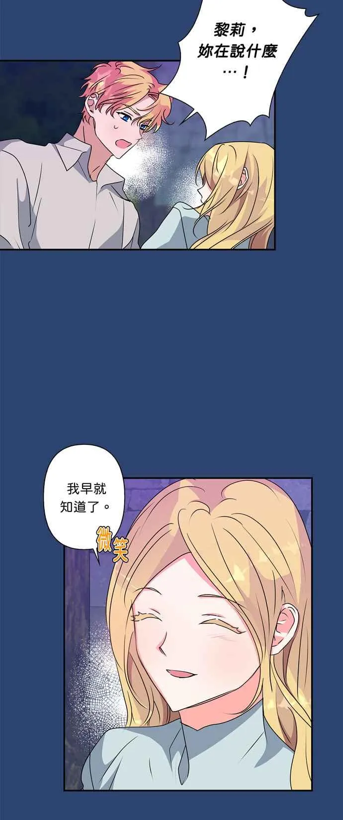 第47话 第38页