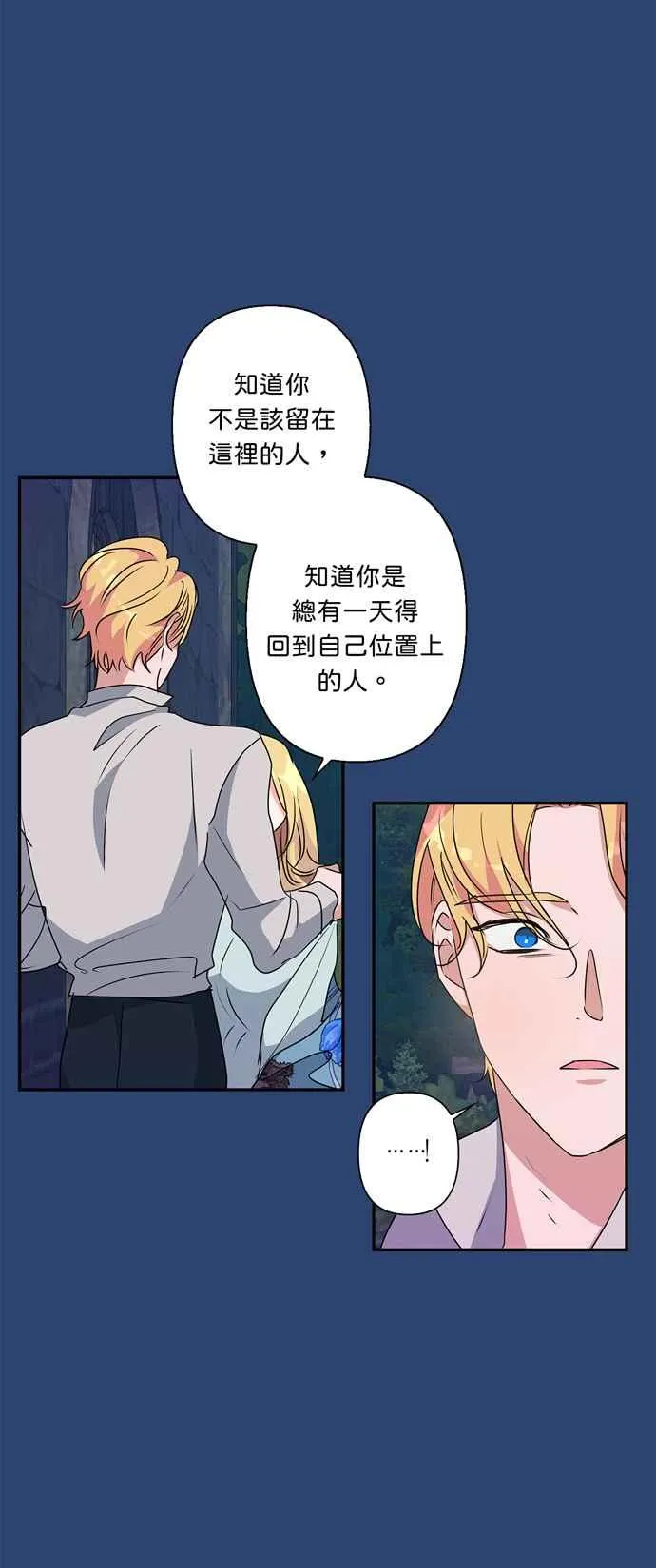 第47话 第39页