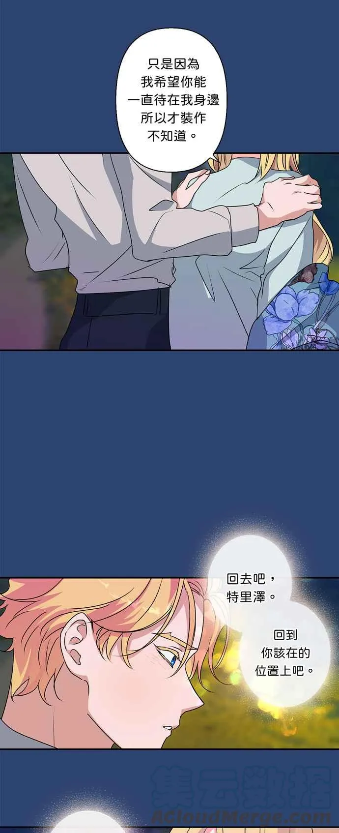 第47话 第40页