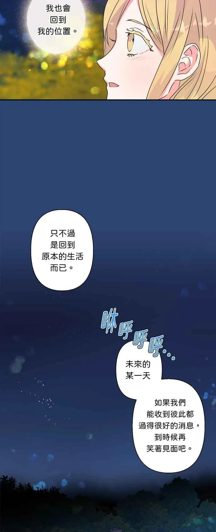 第47话 第41页