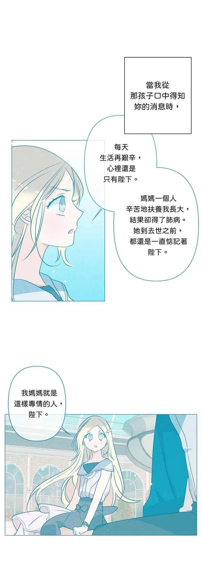 第47话 第44页
