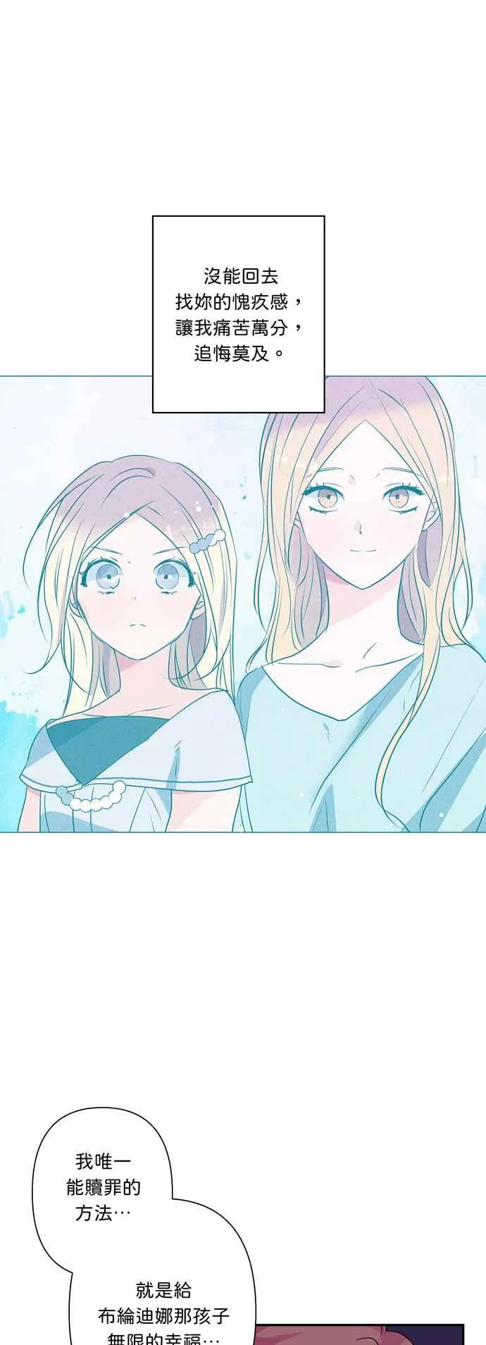 第47话 第45页
