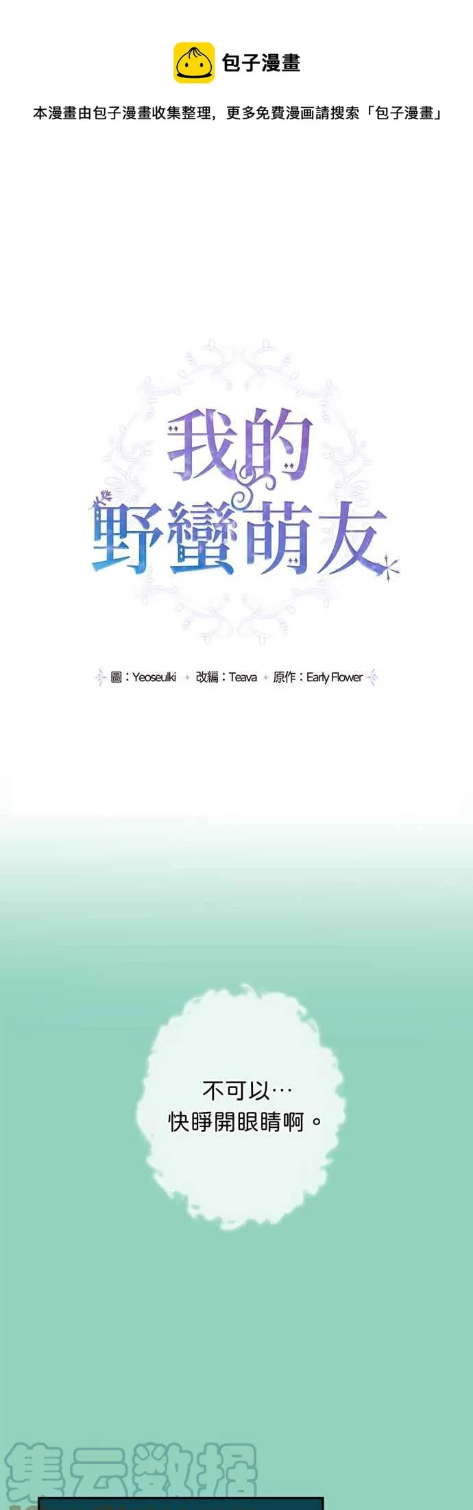第48话 第1页