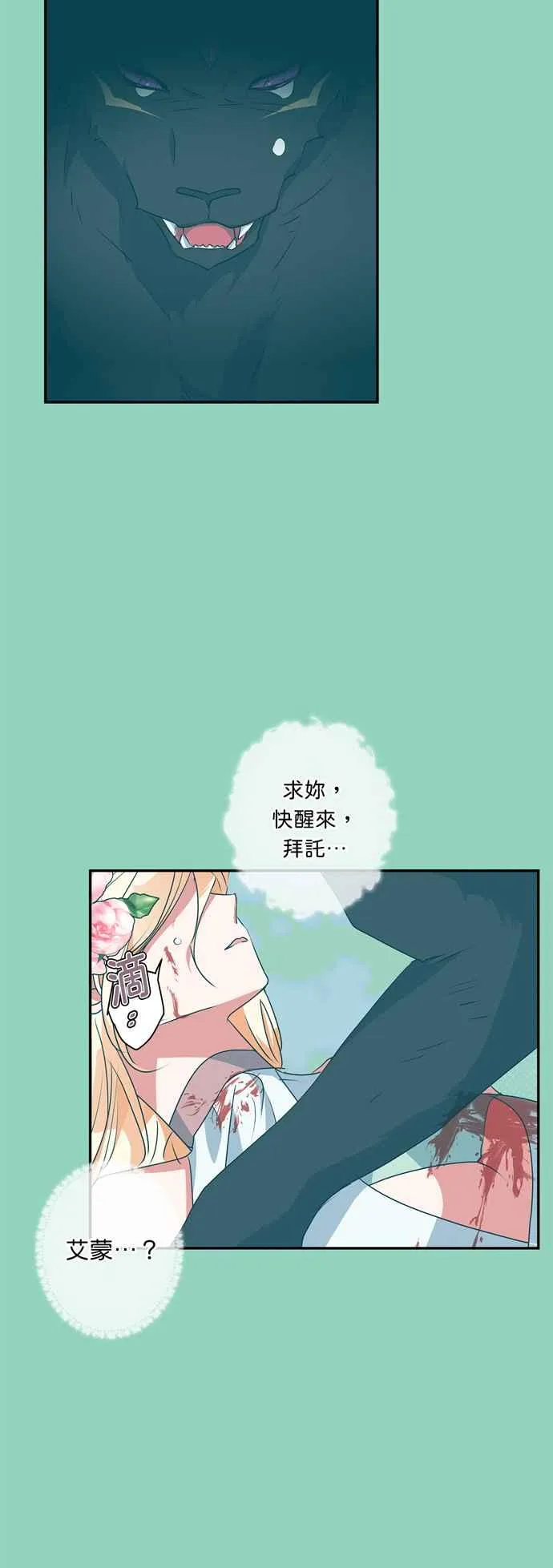 第48话 第2页