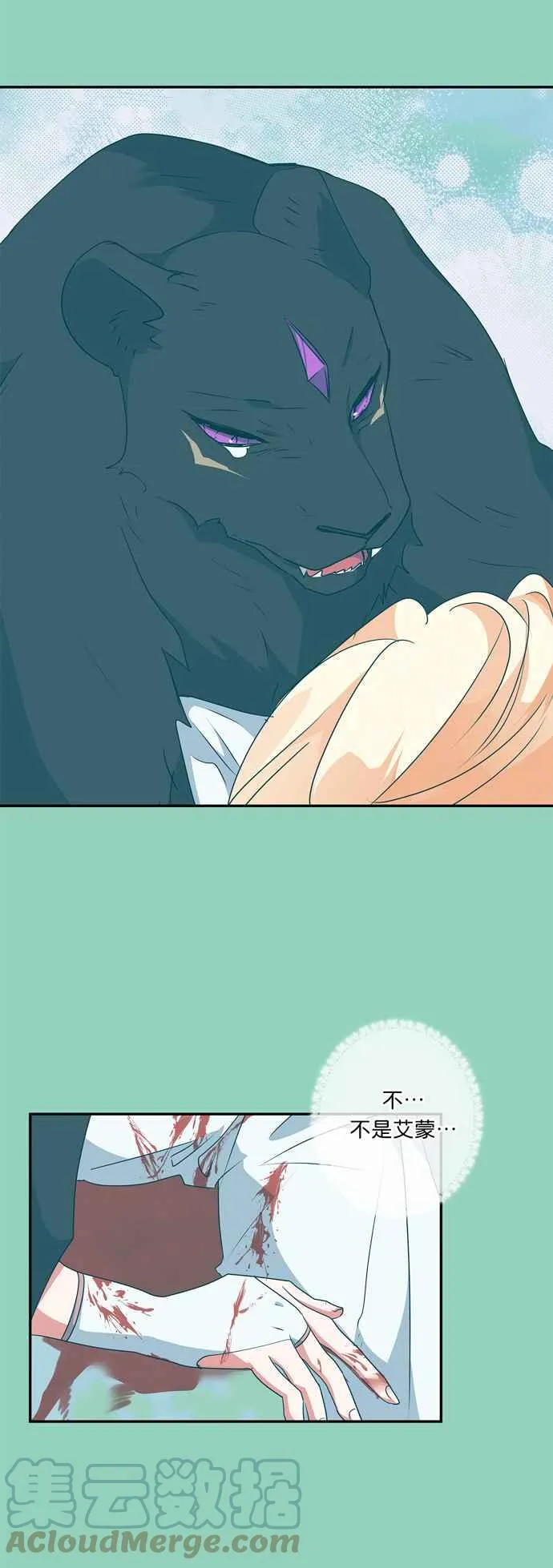 第48话 第3页