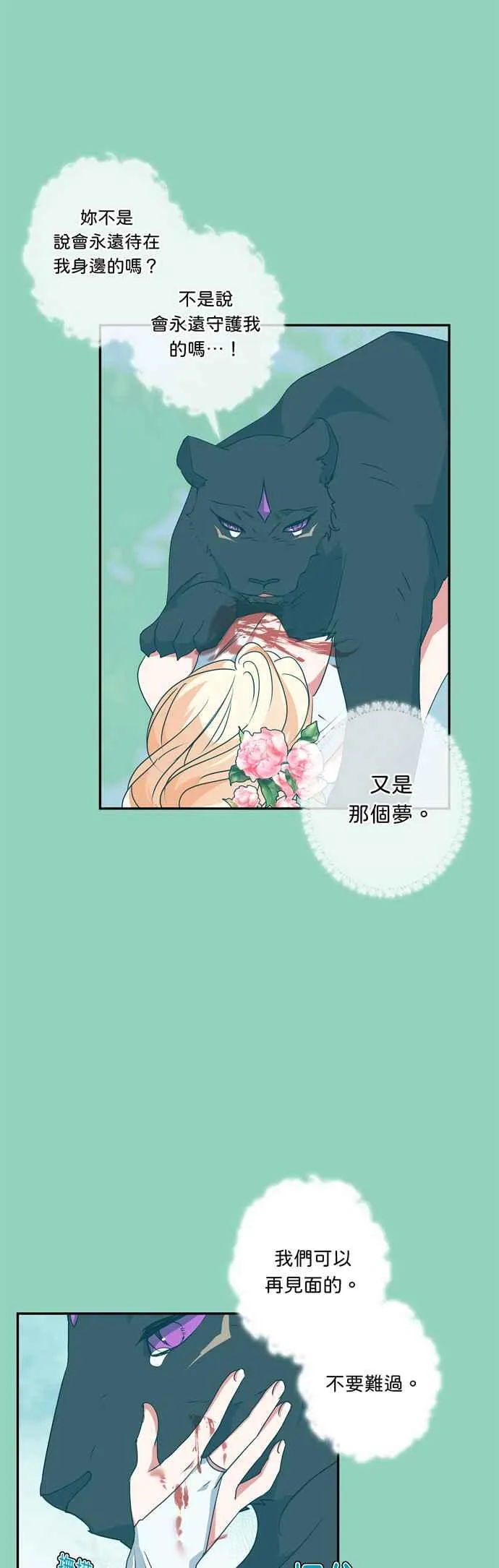 第48话 第4页