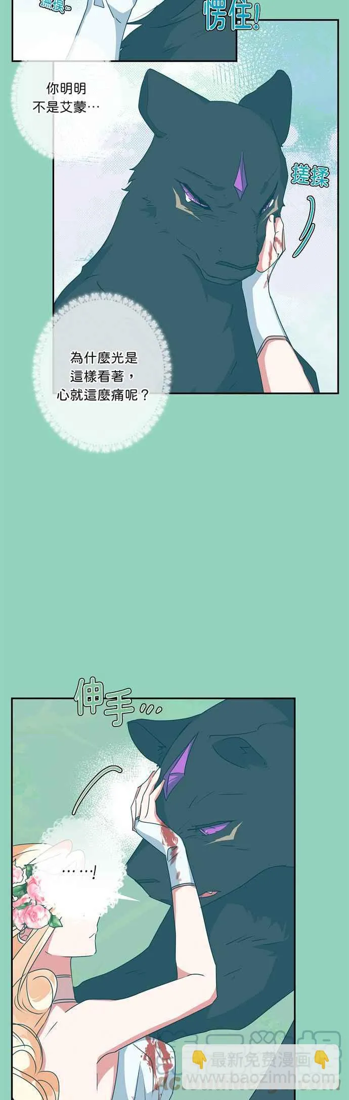 第48话 第5页