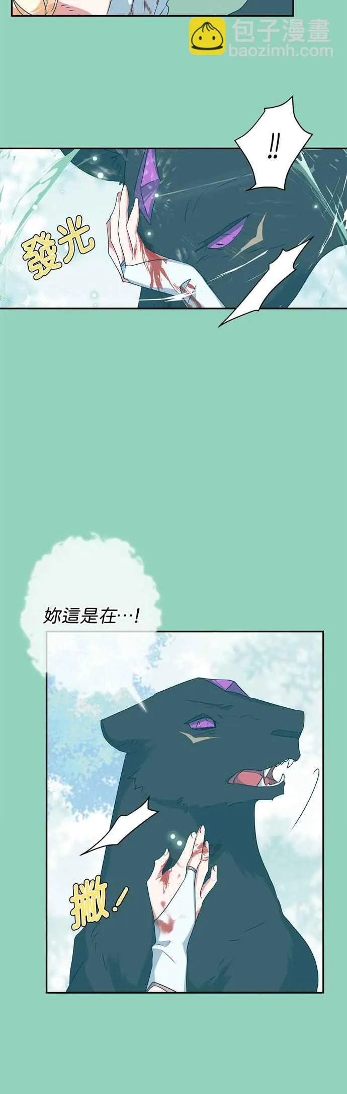 第48话 第6页