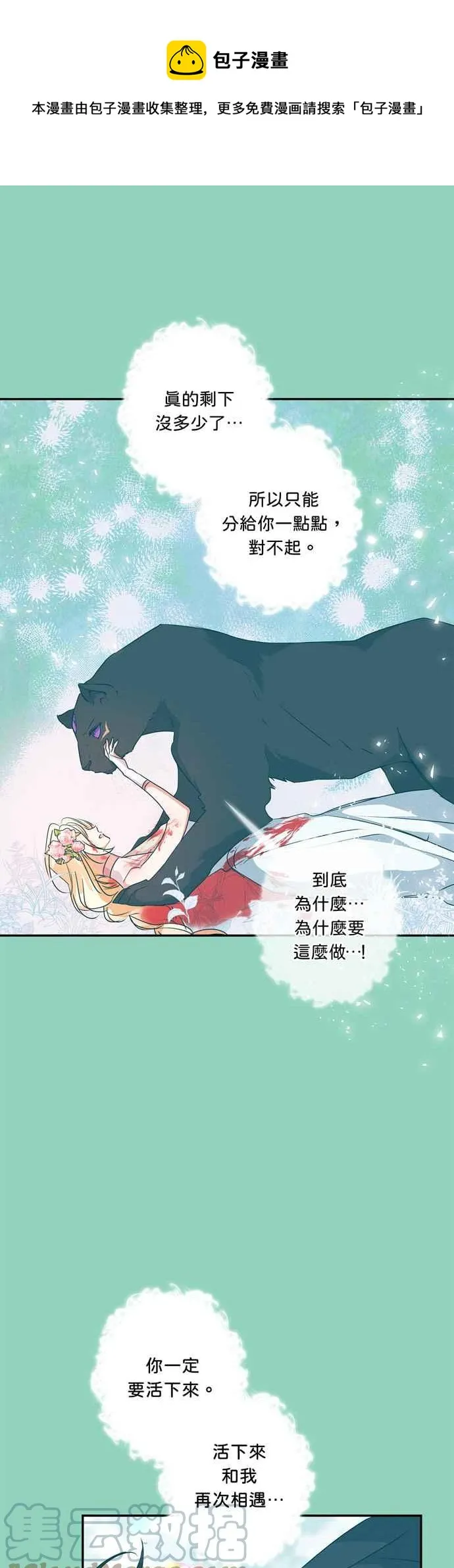 第48话 第7页