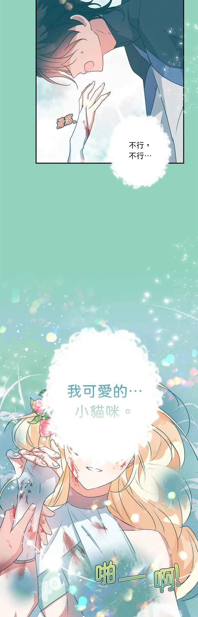 第48话 第8页