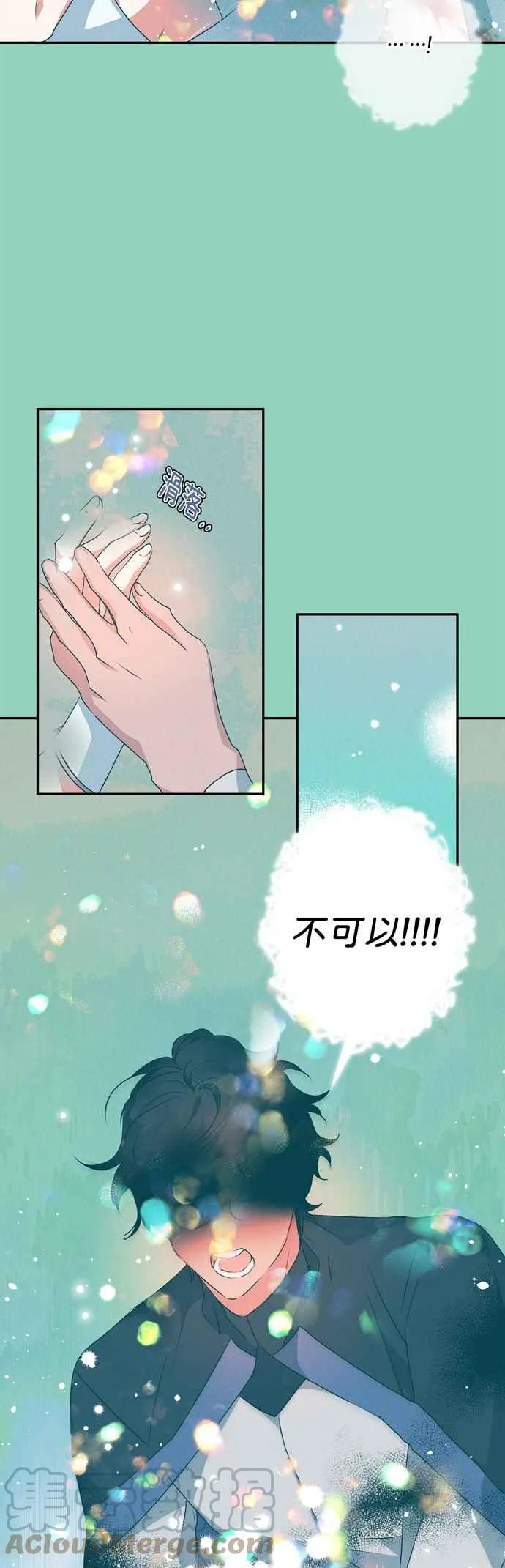 第48话 第9页