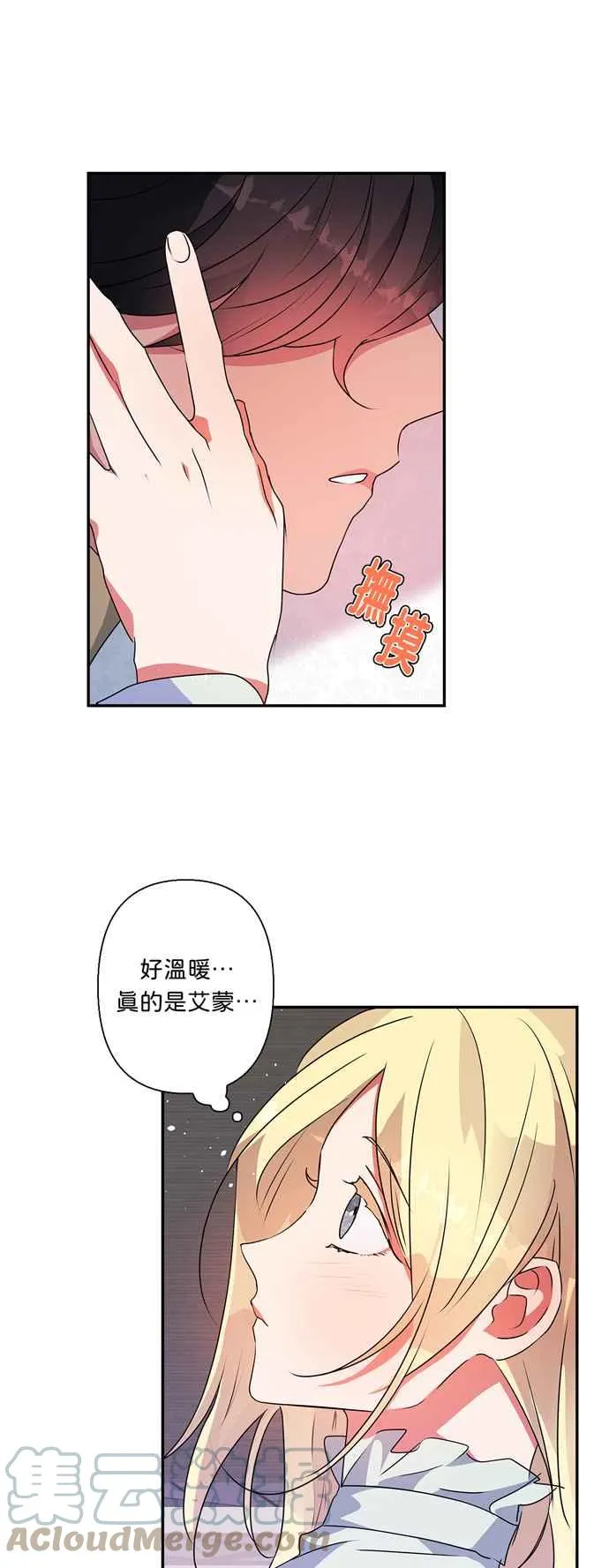 第48话 第13页