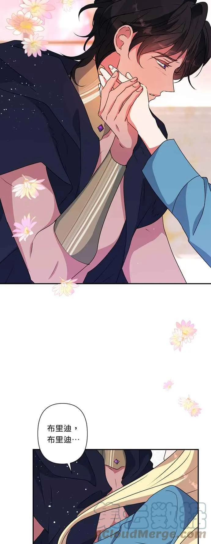 第48话 第15页