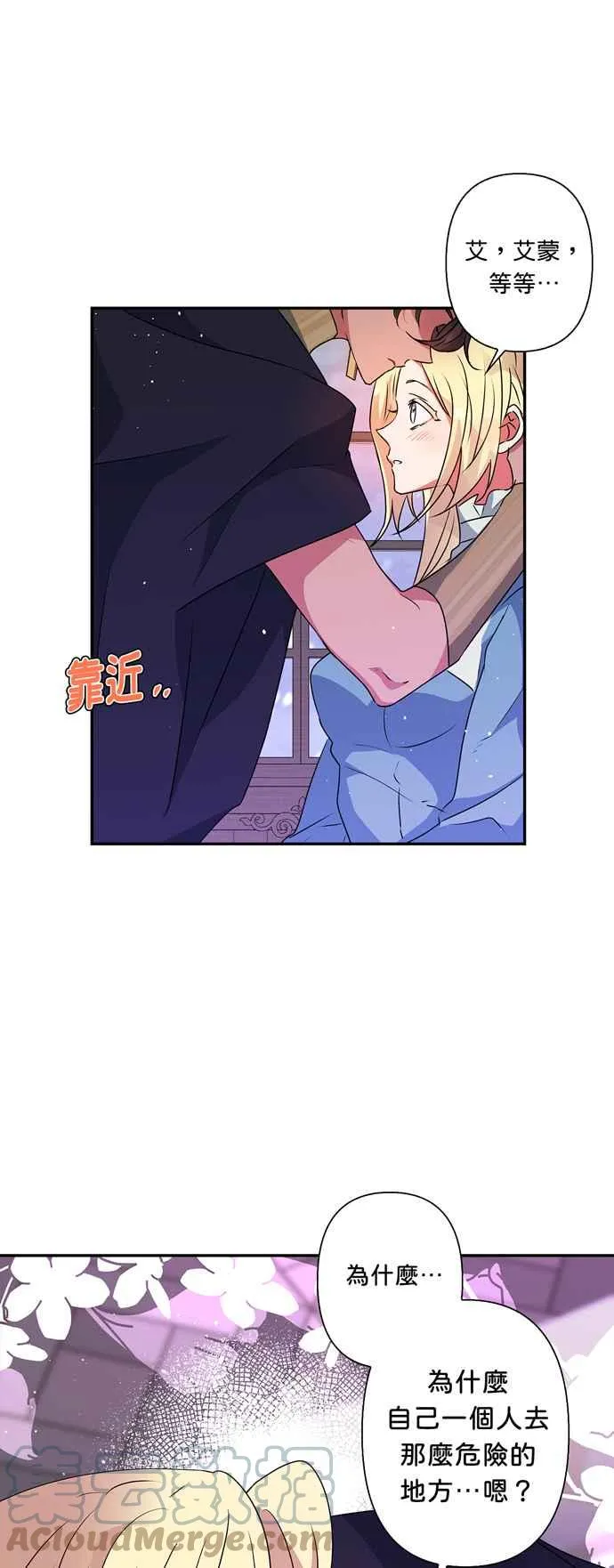 第48话 第19页