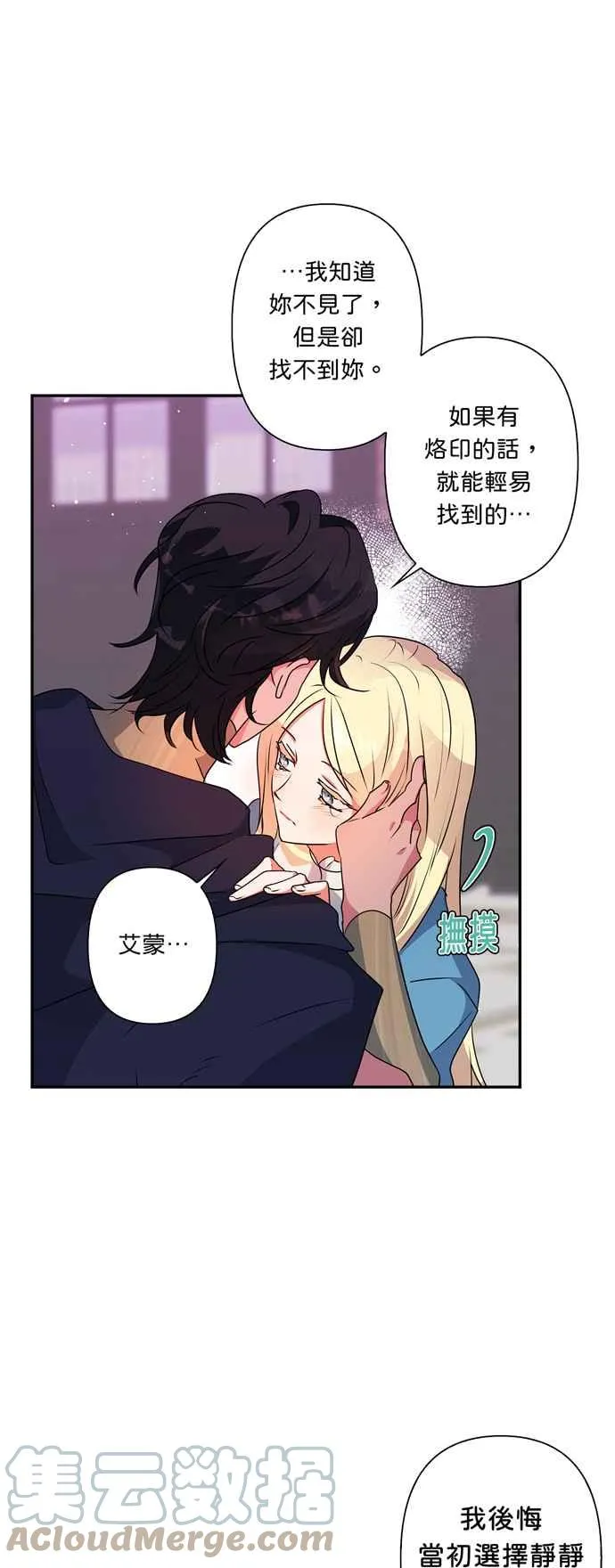 第48话 第23页