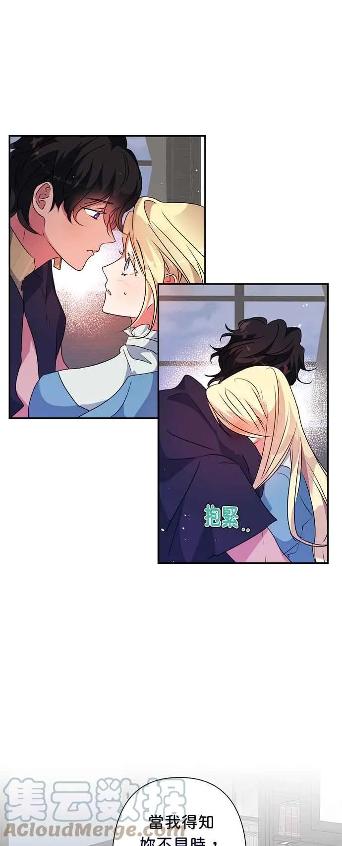 第48话 第29页