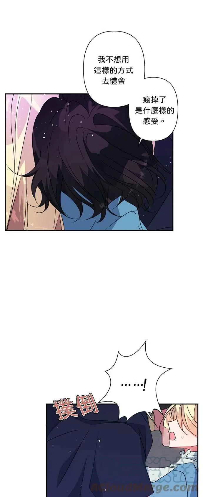 第48话 第31页