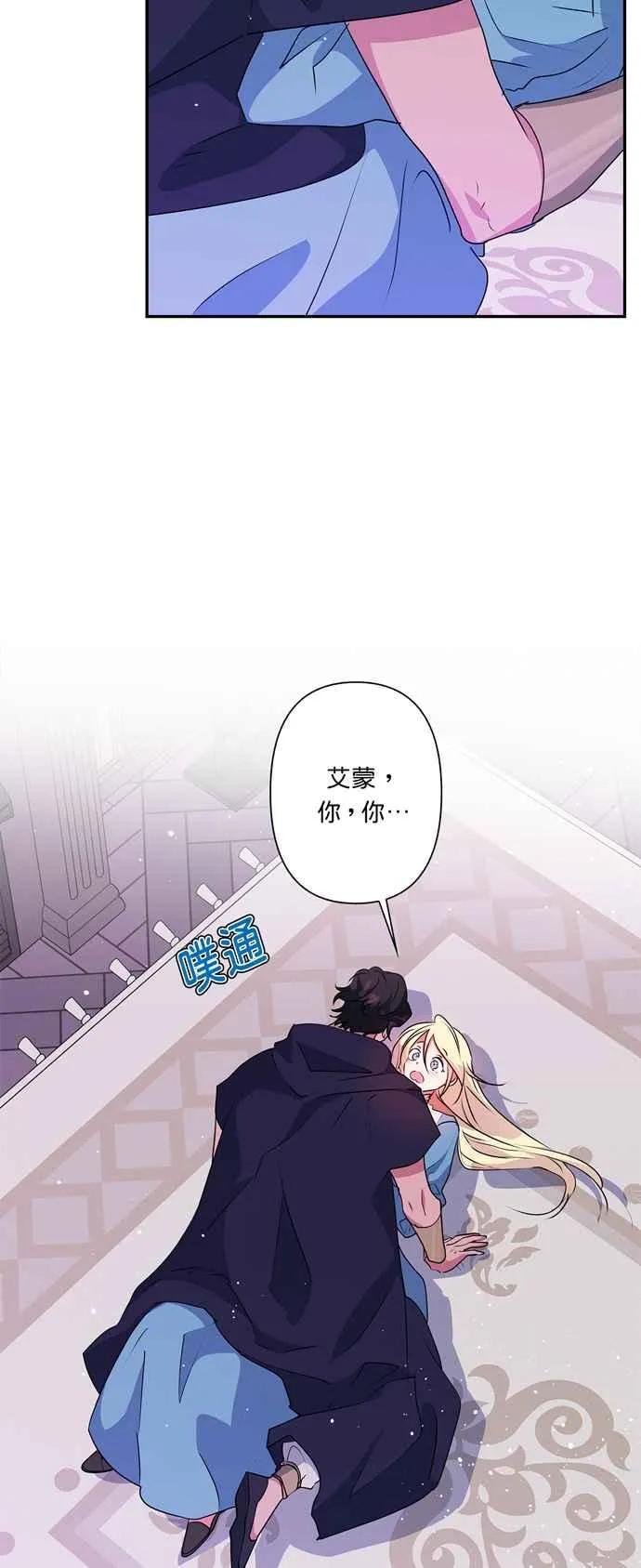 第48话 第32页