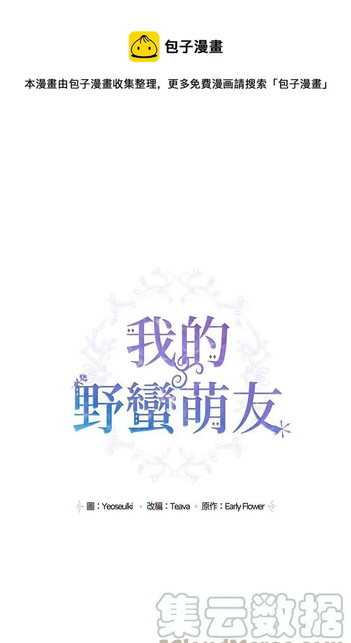 第49话 第1页