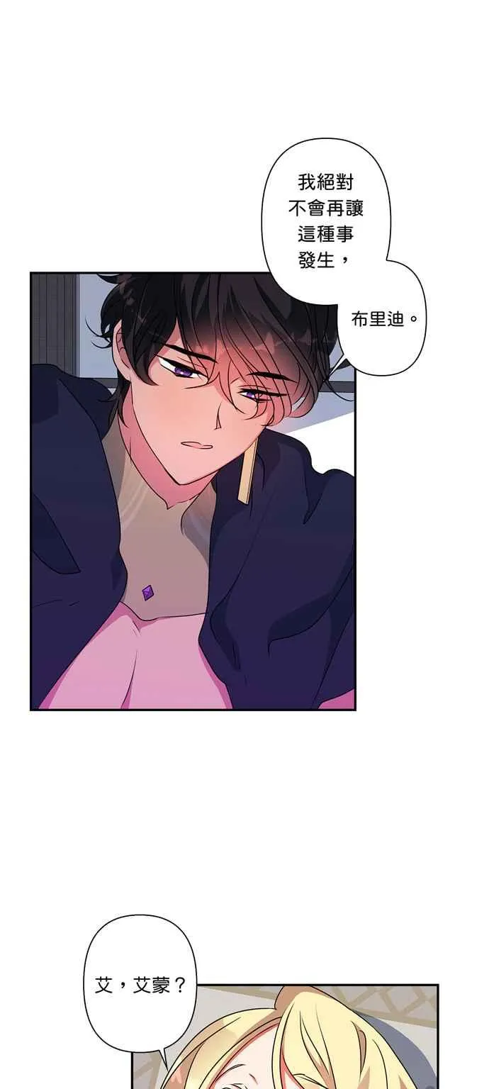 第49话 第2页