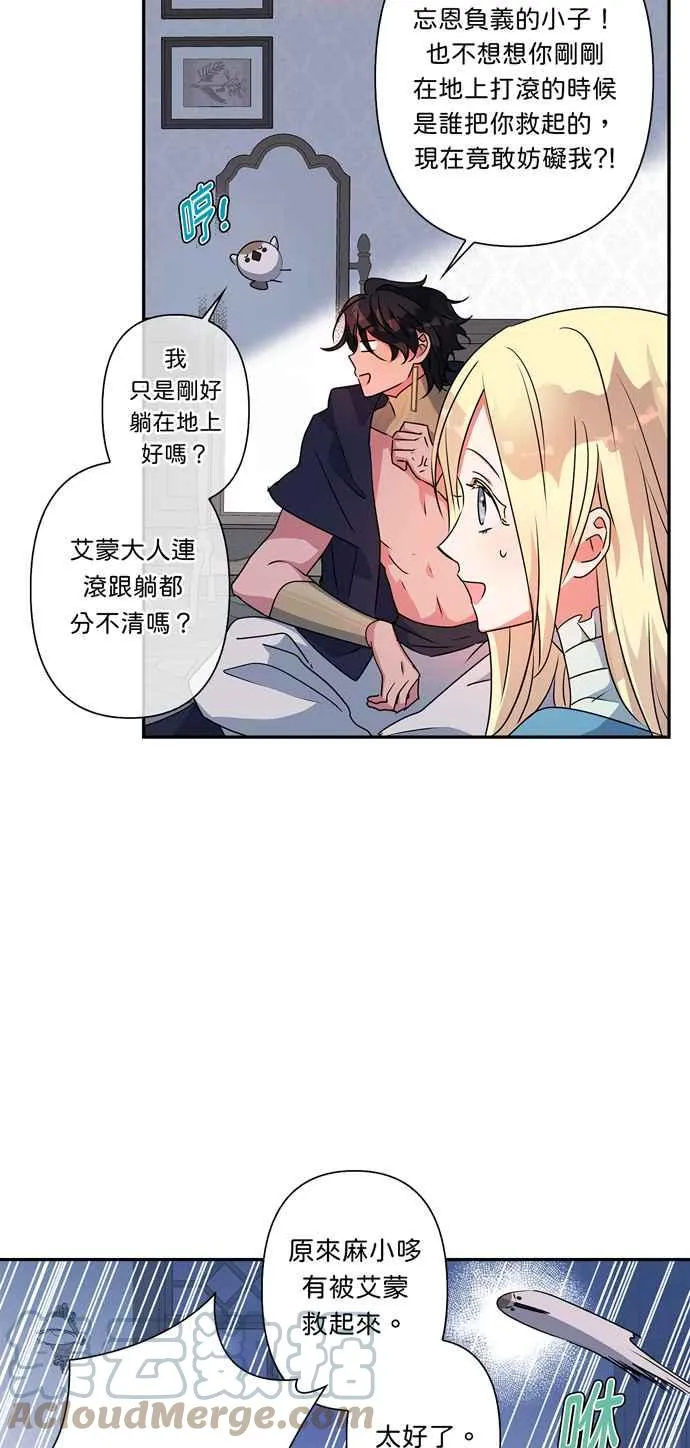 第49话 第7页