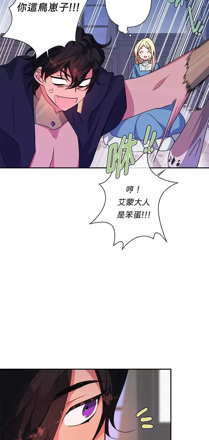 第49话 第8页
