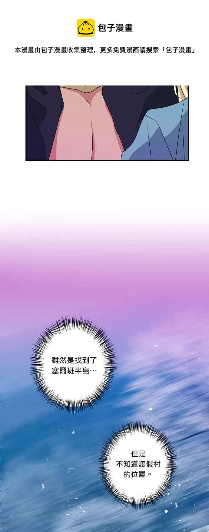 第49话 第21页