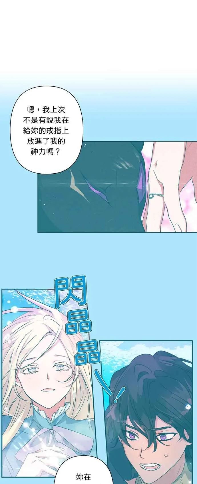 第49话 第36页