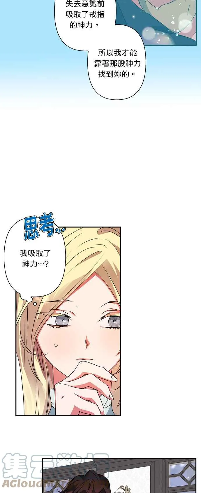 第49话 第37页