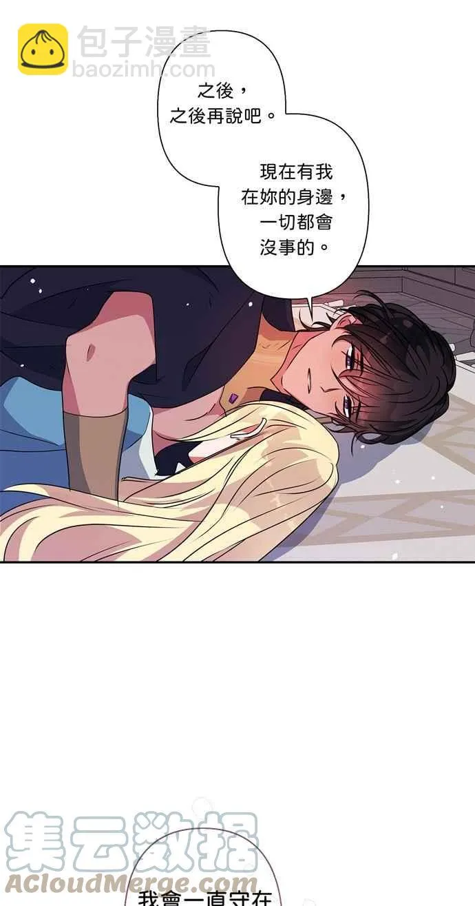 第49话 第43页