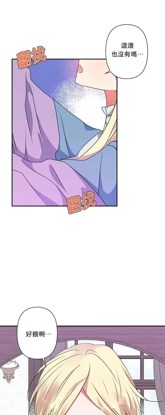 第50话 第2页