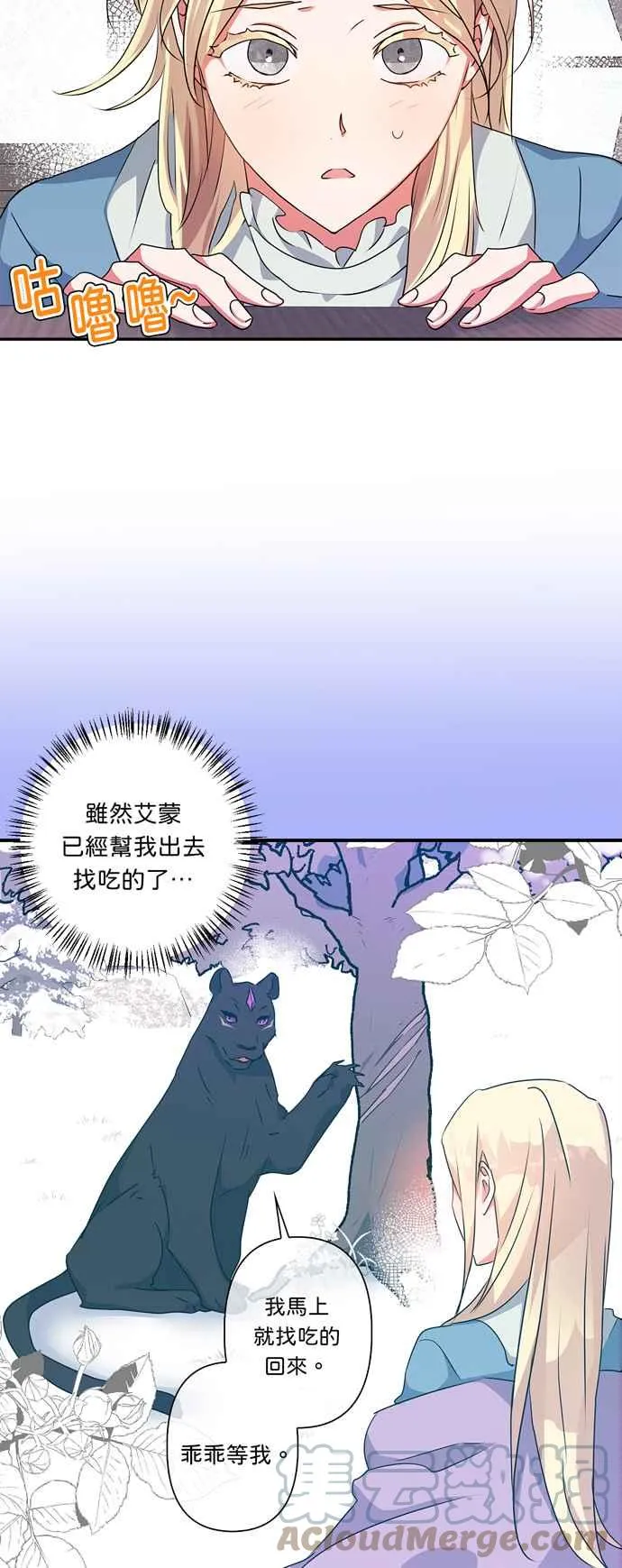 第50话 第3页