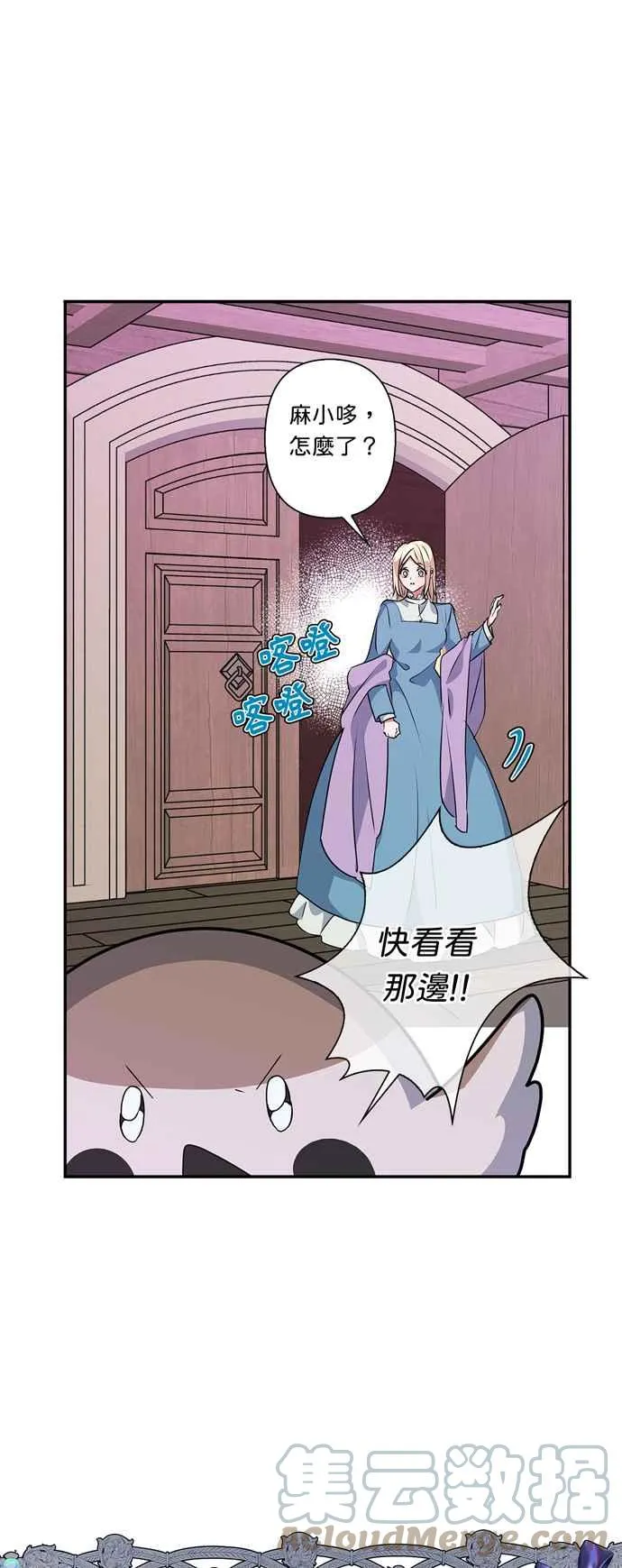第50话 第5页
