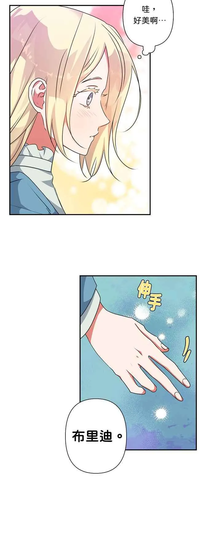 第50话 第8页
