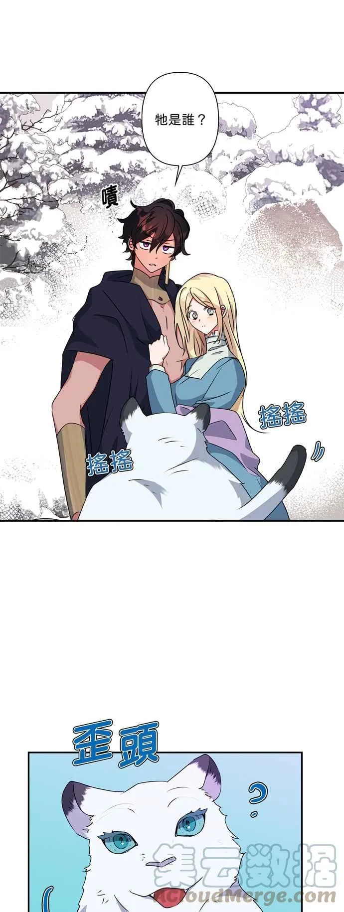 第50话 第11页