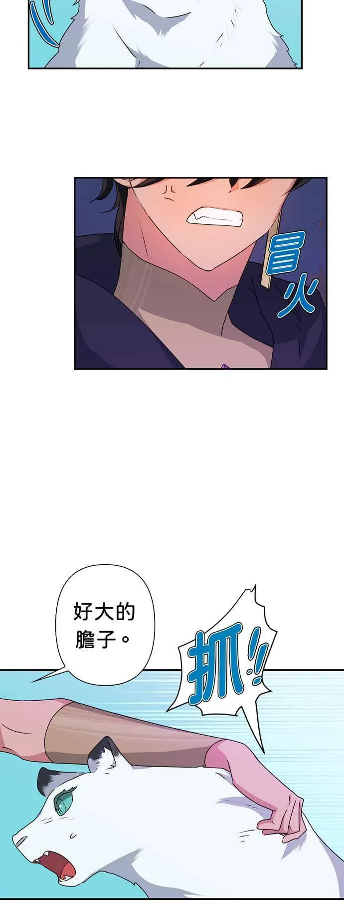 第50话 第12页