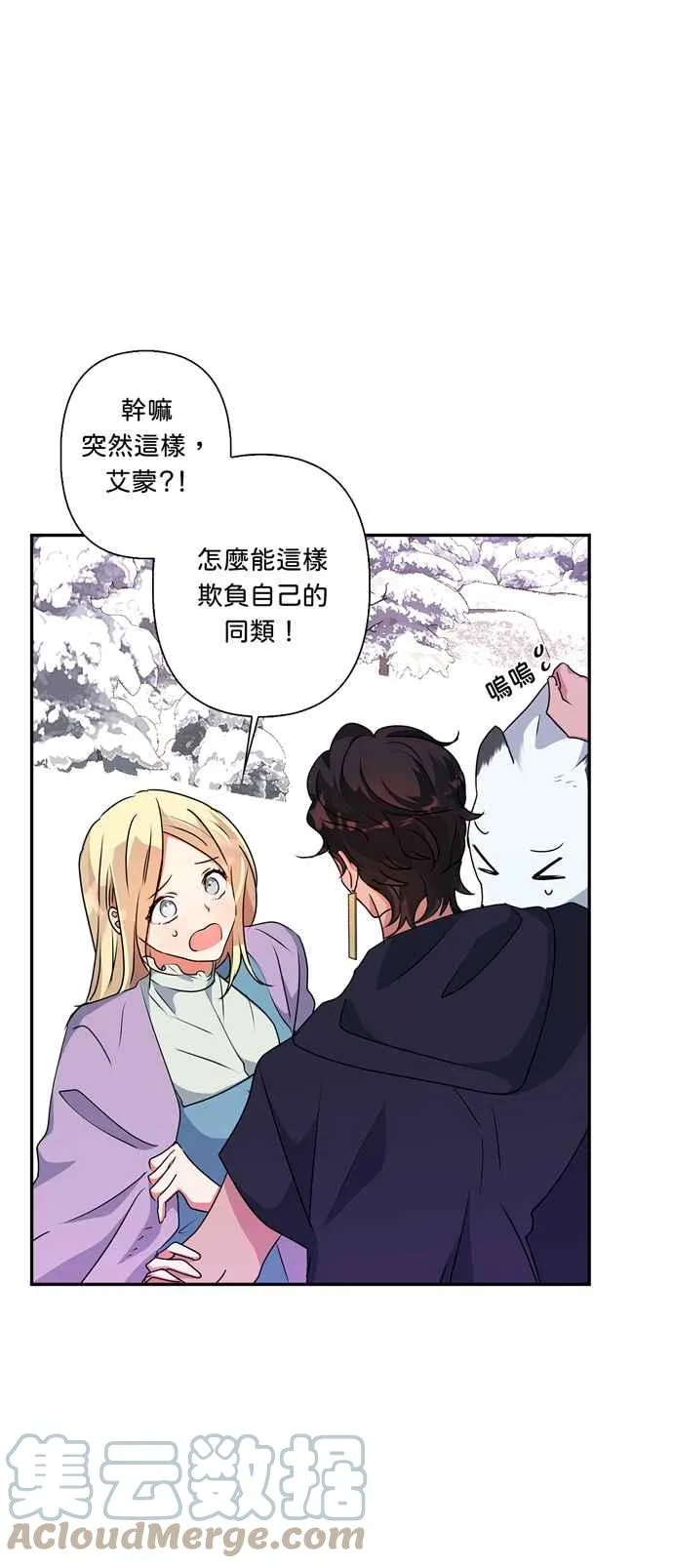 第50话 第13页